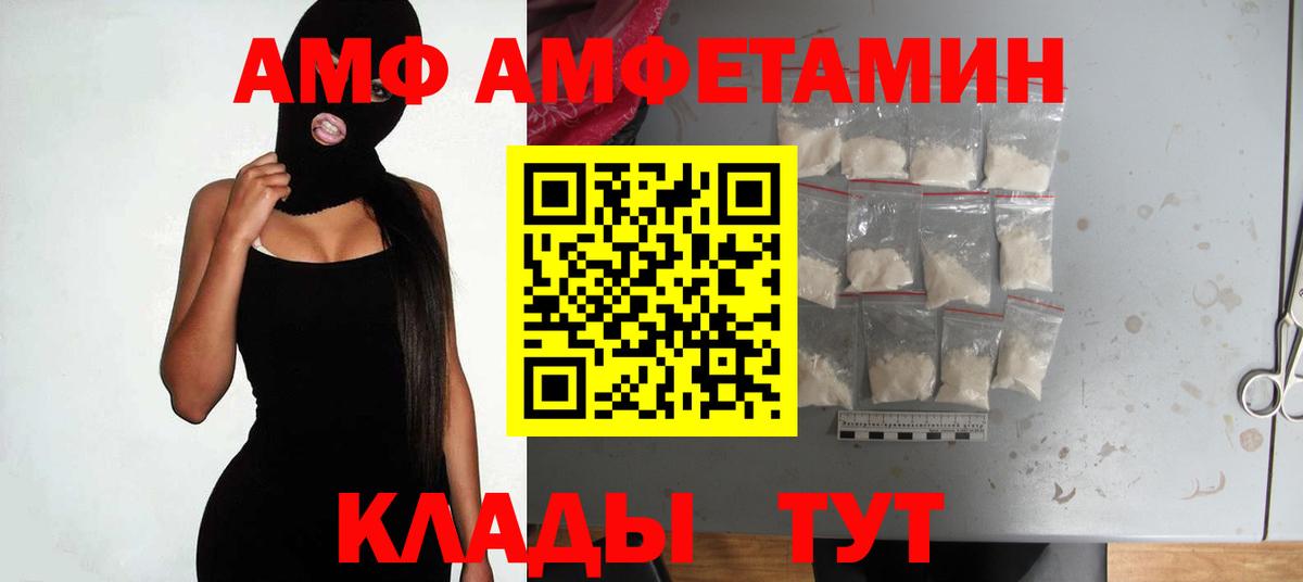 Amphetamine Premium Батайск