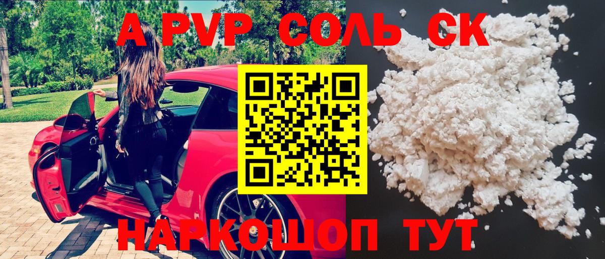 A-PVP СК Батайск