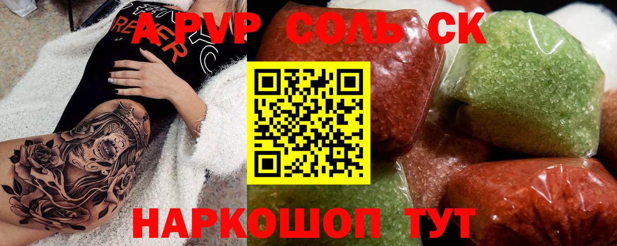 Alpha-PVP СК КРИС  А ПВП Соль  Вход с VPN  Alpha-PVP VHQ  Батайск 