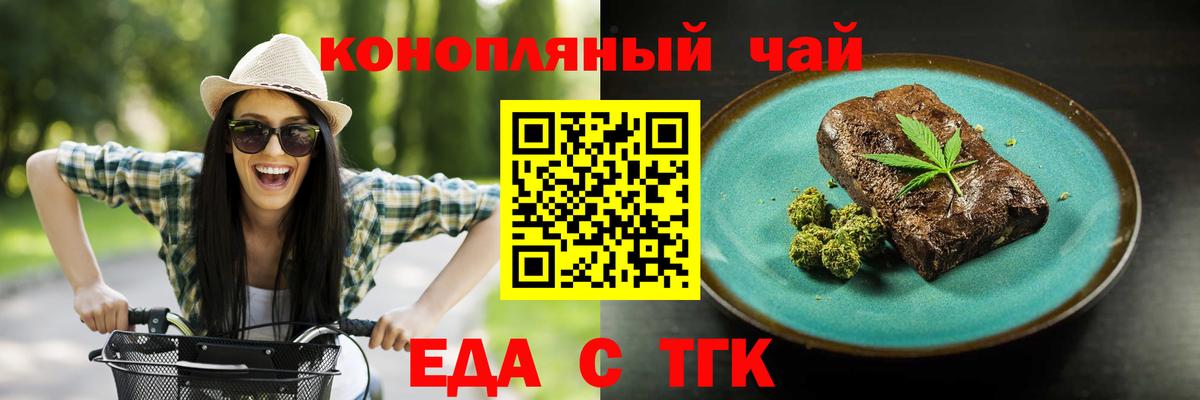 Canna-Cookies марихуана  Вход с VPN  Батайск 