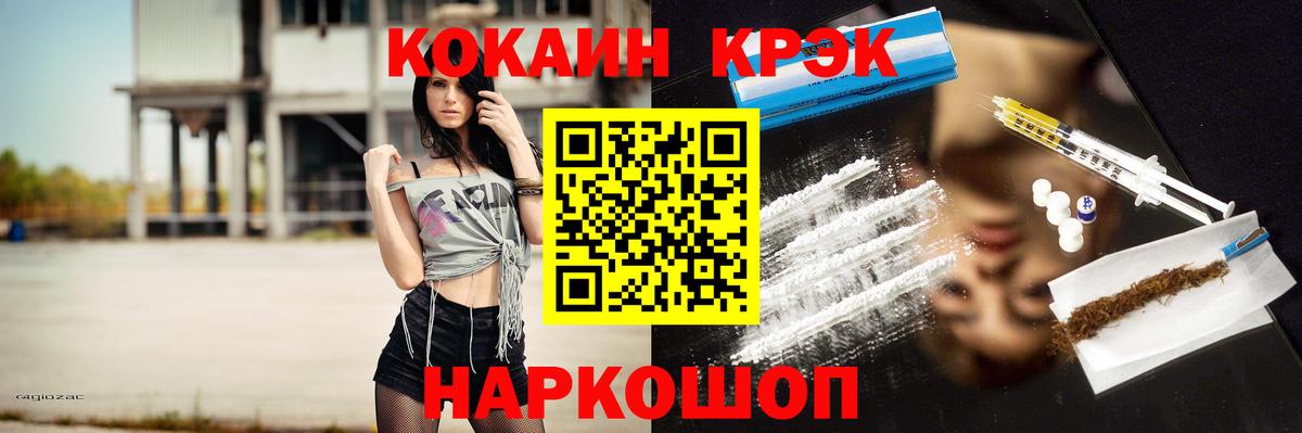 Батайск  COCAIN Колумбийский  Кокаин FishScale  Вход с VPN 