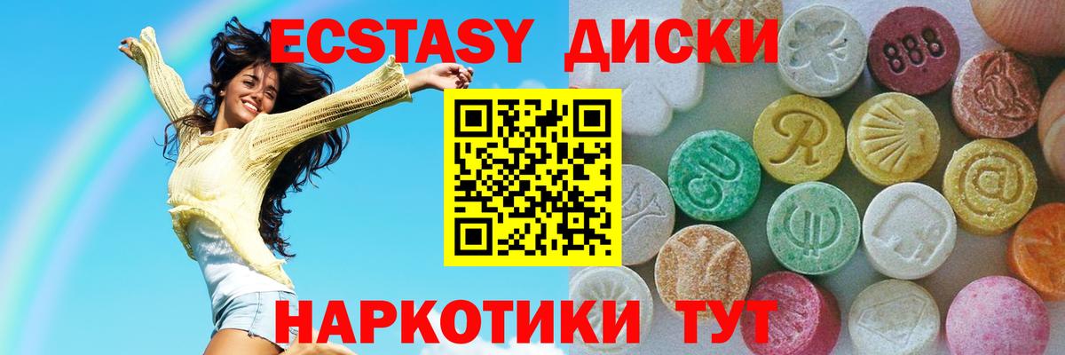 закладка  Вход с VPN  Батайск  Ecstasy mix  ЭКСТАЗИ louis Vuitton  Ecstasy 