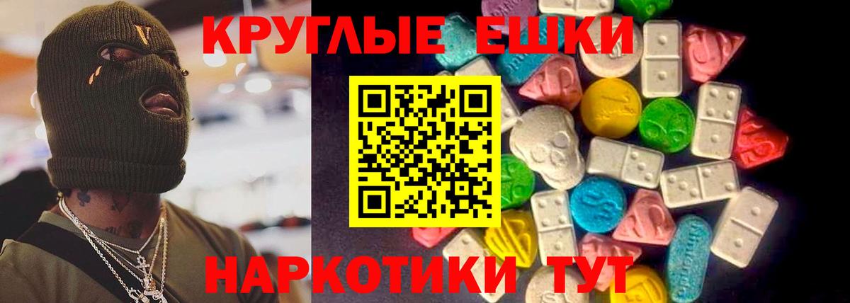 Ecstasy MDMA Батайск
