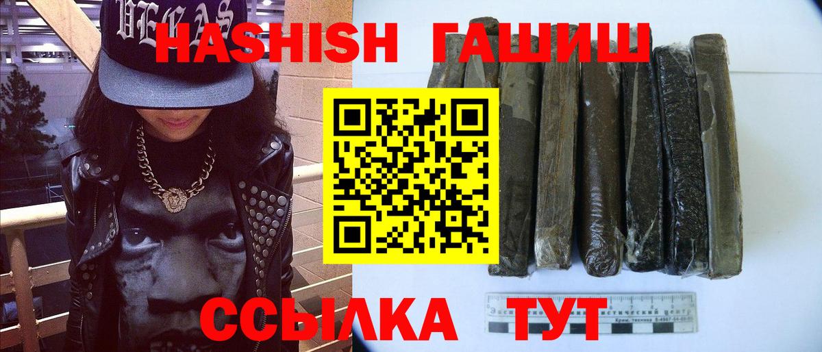 Батайск  Гашиш Cannabis  ГАШИШ Cannabis  Вход с VPN 