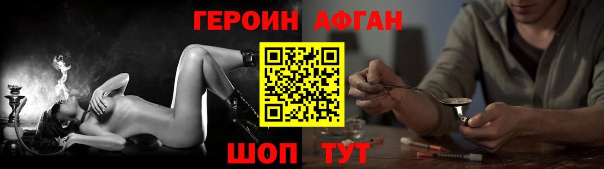 ГЕРОИН белый  Вход с VPN  ГЕРОИН  Батайск 