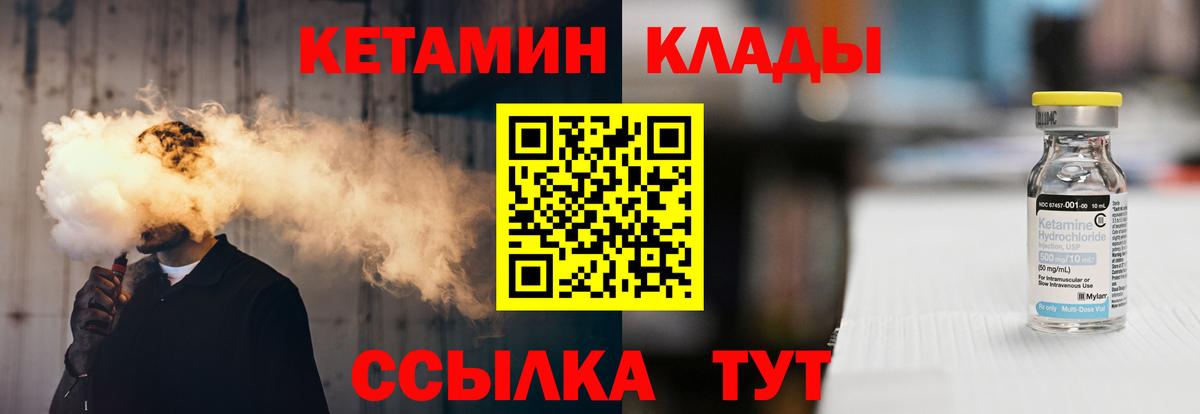 Батайск  КЕТАМИН VHQ  Вход с VPN  КЕТАМИН ketamine 