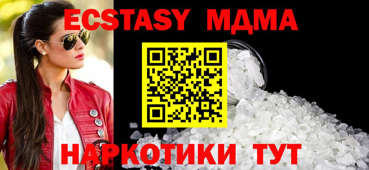 MDMA crystal  МДМА  Вход с VPN  Батайск  MDMA crystal 