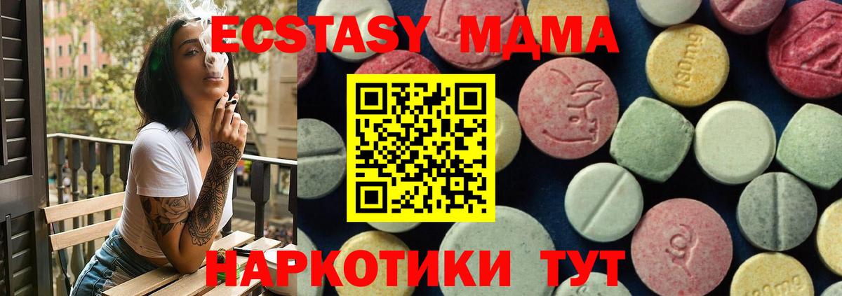 MDMA Molly Батайск