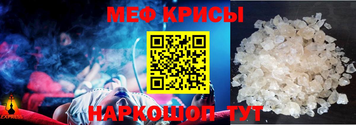 МЕФ  Батайск
