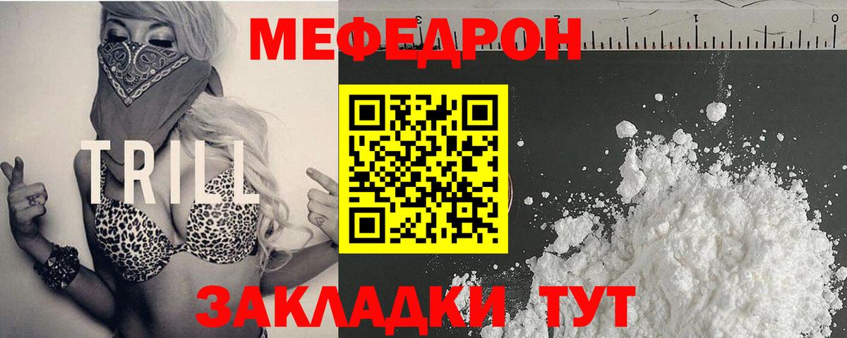 Меф mephedrone  Вход с VPN  МЕФ  Мефедрон  Батайск 