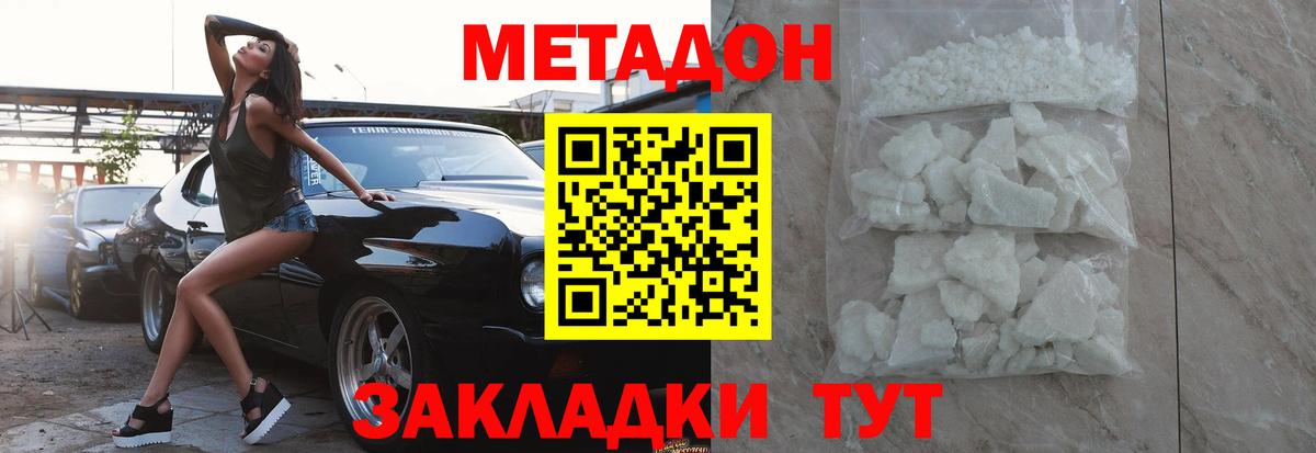 Батайск  МЕТАДОН мёд  blacksprut ссылка  Метадон VHQ  Вход с VPN 