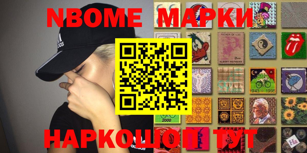 Марки N-bome 1,8мг  Марки N-bome 1,8мг  Батайск  Вход с VPN 